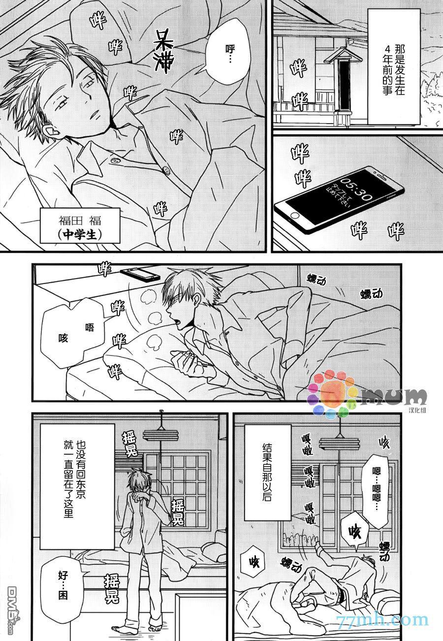 《我不懂依赖他人的方法》漫画最新章节番外篇1免费下拉式在线观看章节第【10】张图片