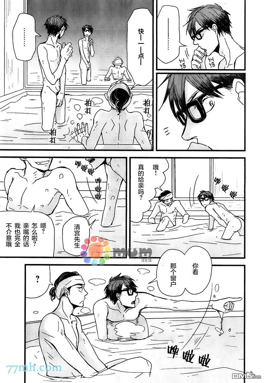 《我不懂依赖他人的方法》漫画最新章节第7话免费下拉式在线观看章节第【33】张图片