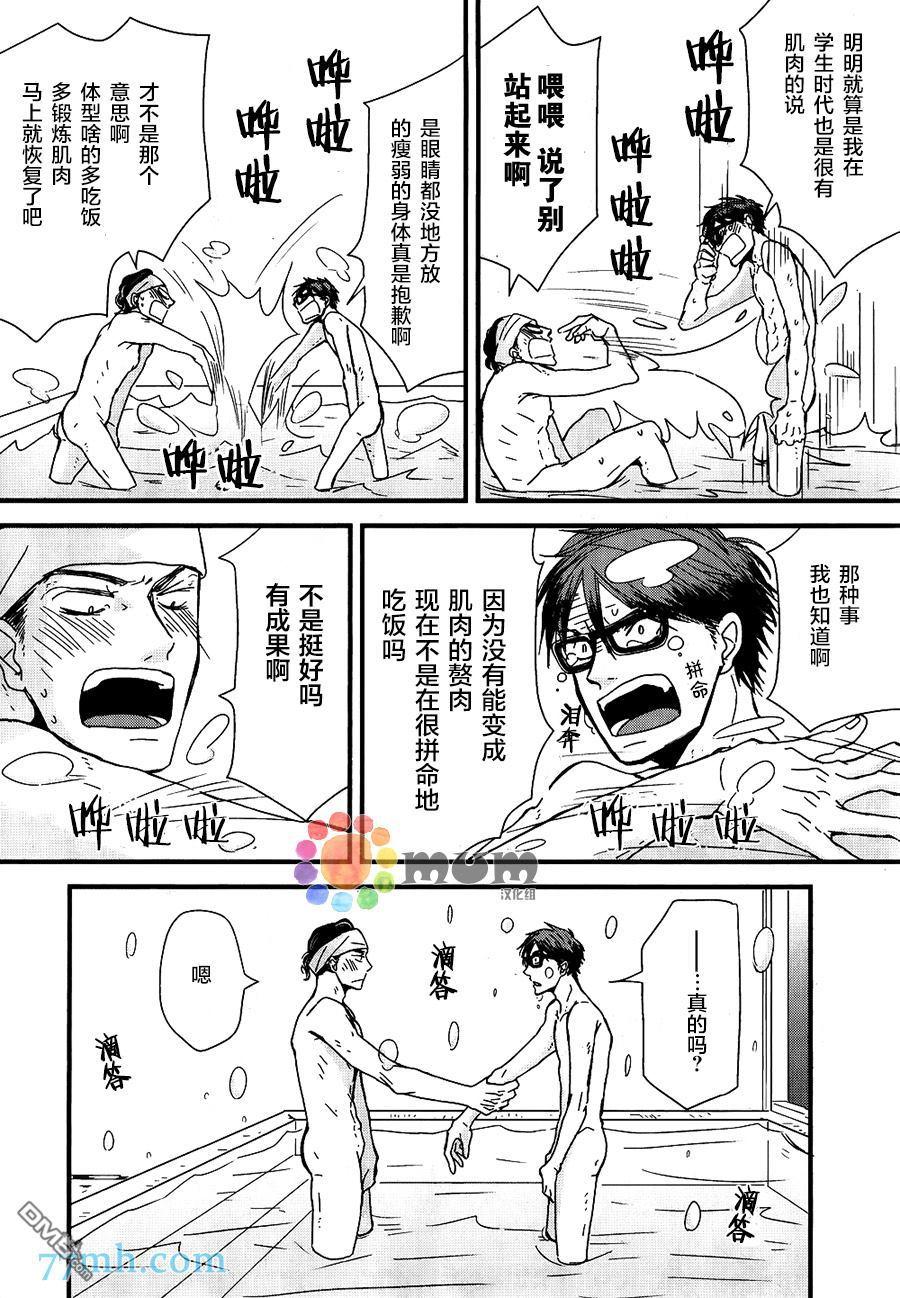 《我不懂依赖他人的方法》漫画最新章节第7话免费下拉式在线观看章节第【28】张图片