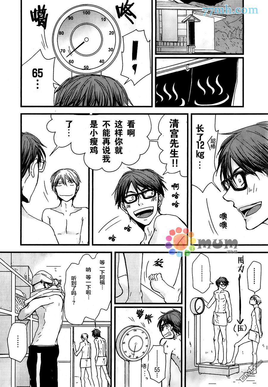 《我不懂依赖他人的方法》漫画最新章节第7话免费下拉式在线观看章节第【20】张图片