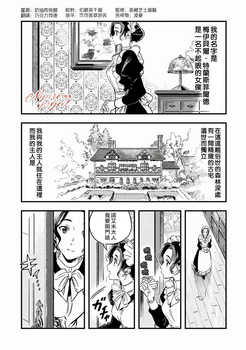 《Bakewell Memories》漫画最新章节第1话免费下拉式在线观看章节第【2】张图片