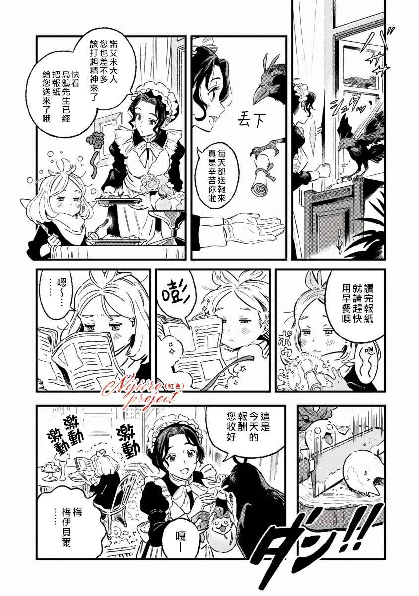 《Bakewell Memories》漫画最新章节第1话免费下拉式在线观看章节第【4】张图片