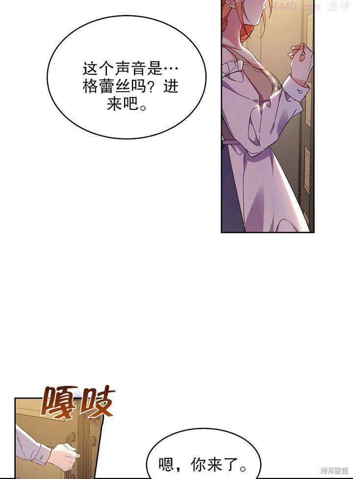 《公爵家的第99位新娘》漫画最新章节第1话免费下拉式在线观看章节第【21】张图片