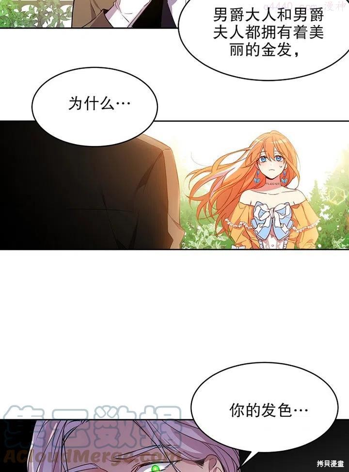 《公爵家的第99位新娘》漫画最新章节第1话免费下拉式在线观看章节第【70】张图片