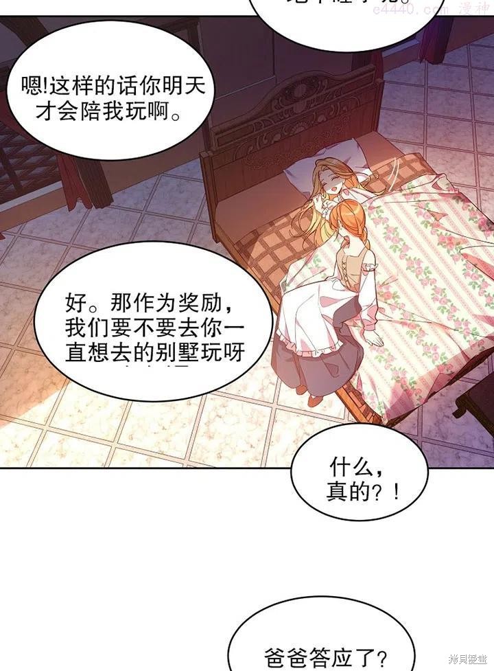 《公爵家的第99位新娘》漫画最新章节第1话免费下拉式在线观看章节第【48】张图片