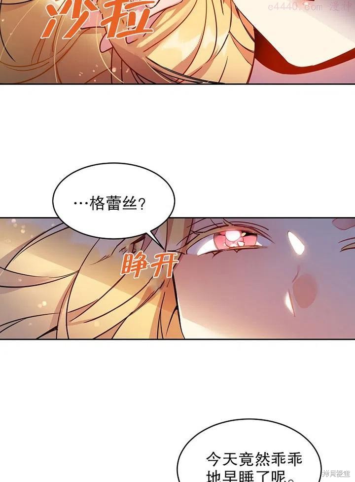 《公爵家的第99位新娘》漫画最新章节第1话免费下拉式在线观看章节第【47】张图片