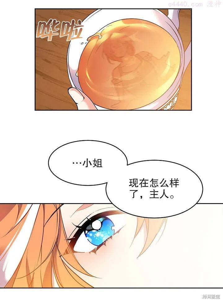 《公爵家的第99位新娘》漫画最新章节第1话免费下拉式在线观看章节第【27】张图片