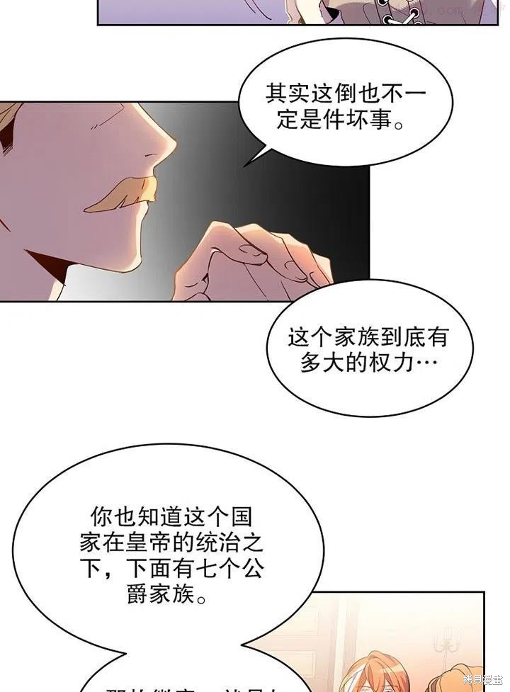 《公爵家的第99位新娘》漫画最新章节第1话免费下拉式在线观看章节第【30】张图片