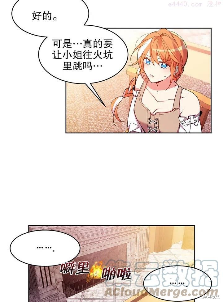 《公爵家的第99位新娘》漫画最新章节第1话免费下拉式在线观看章节第【37】张图片