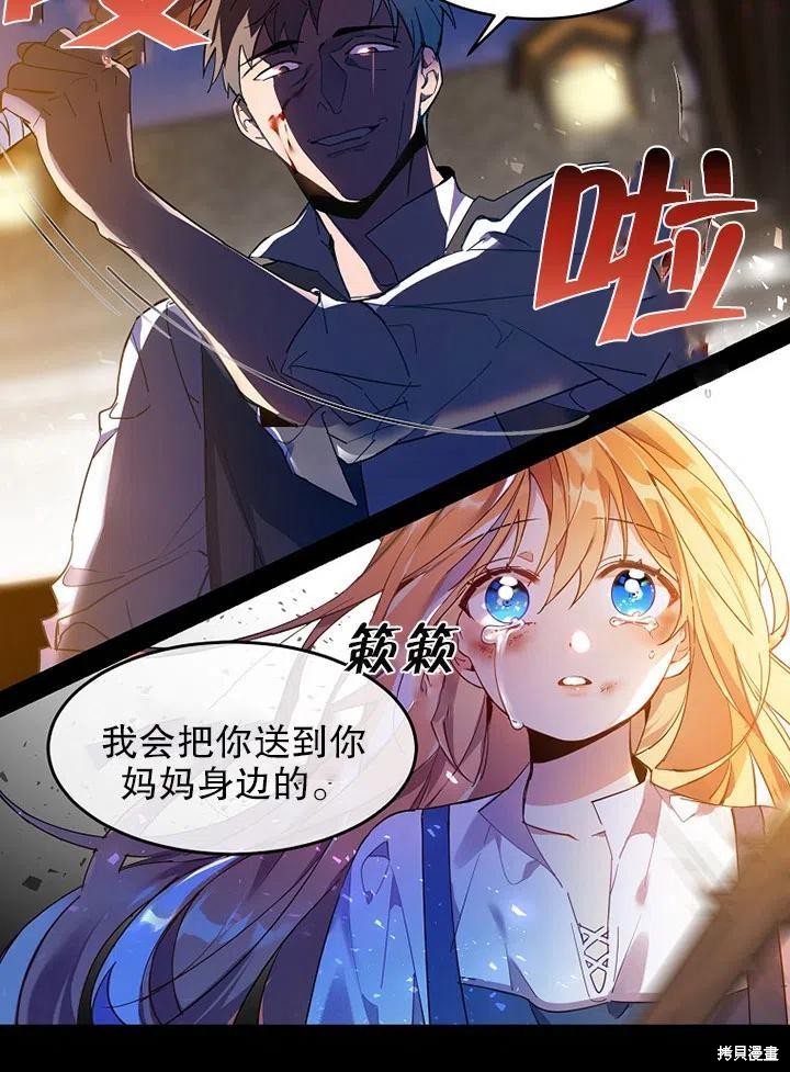 《公爵家的第99位新娘》漫画最新章节第1话免费下拉式在线观看章节第【6】张图片