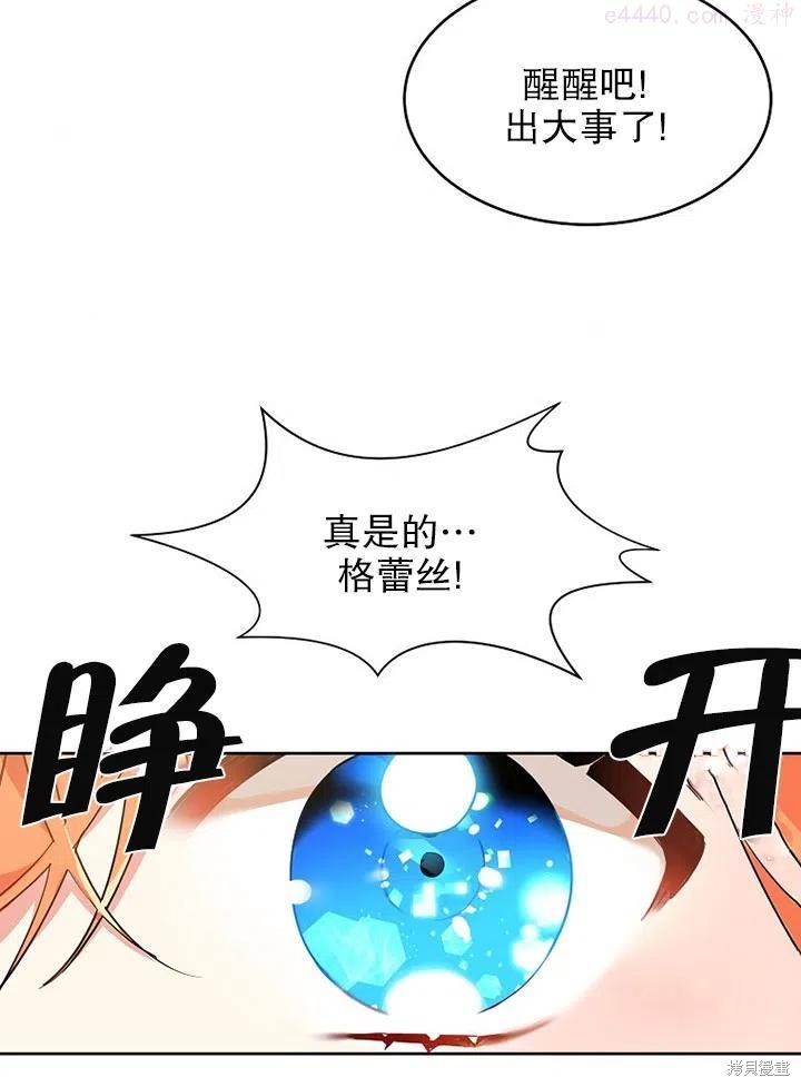 《公爵家的第99位新娘》漫画最新章节第1话免费下拉式在线观看章节第【11】张图片