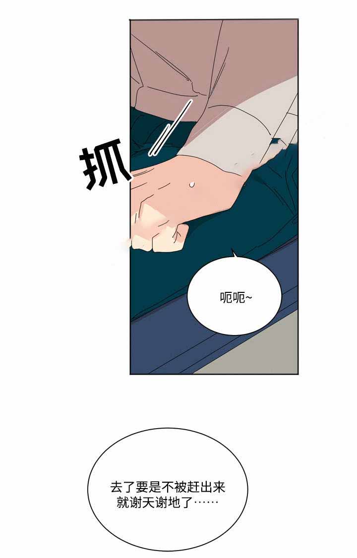 《教授你走开》漫画最新章节第9话免费下拉式在线观看章节第【19】张图片