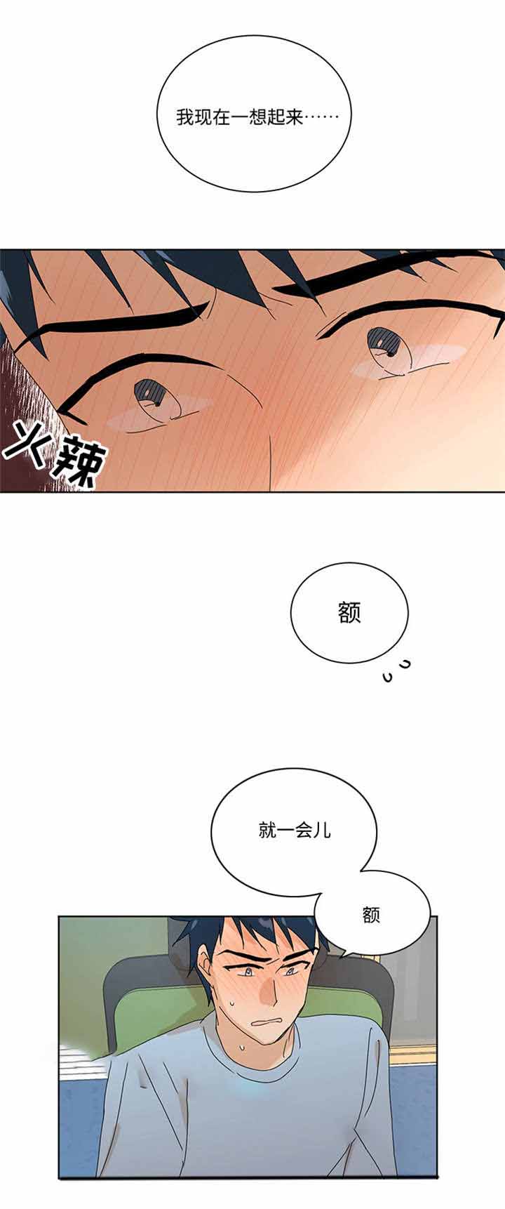 《教授你走开》漫画最新章节第12话免费下拉式在线观看章节第【1】张图片