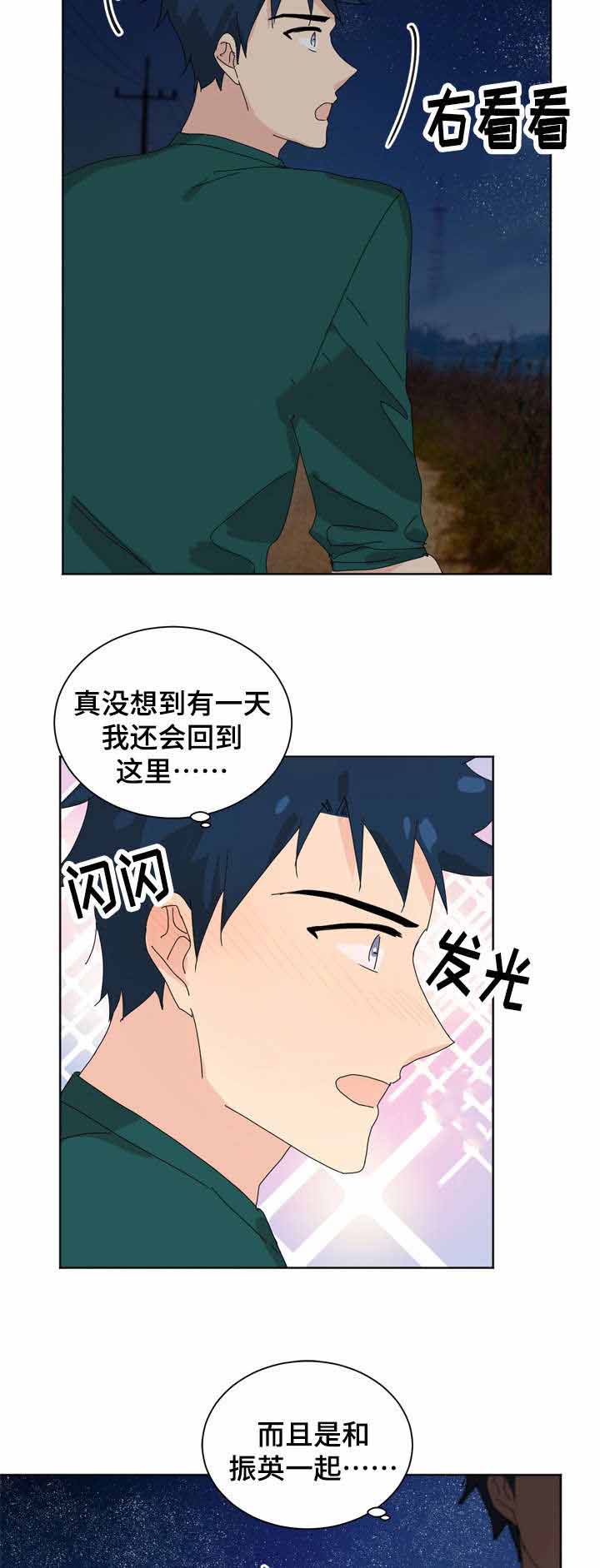 《教授你走开》漫画最新章节第24话免费下拉式在线观看章节第【9】张图片