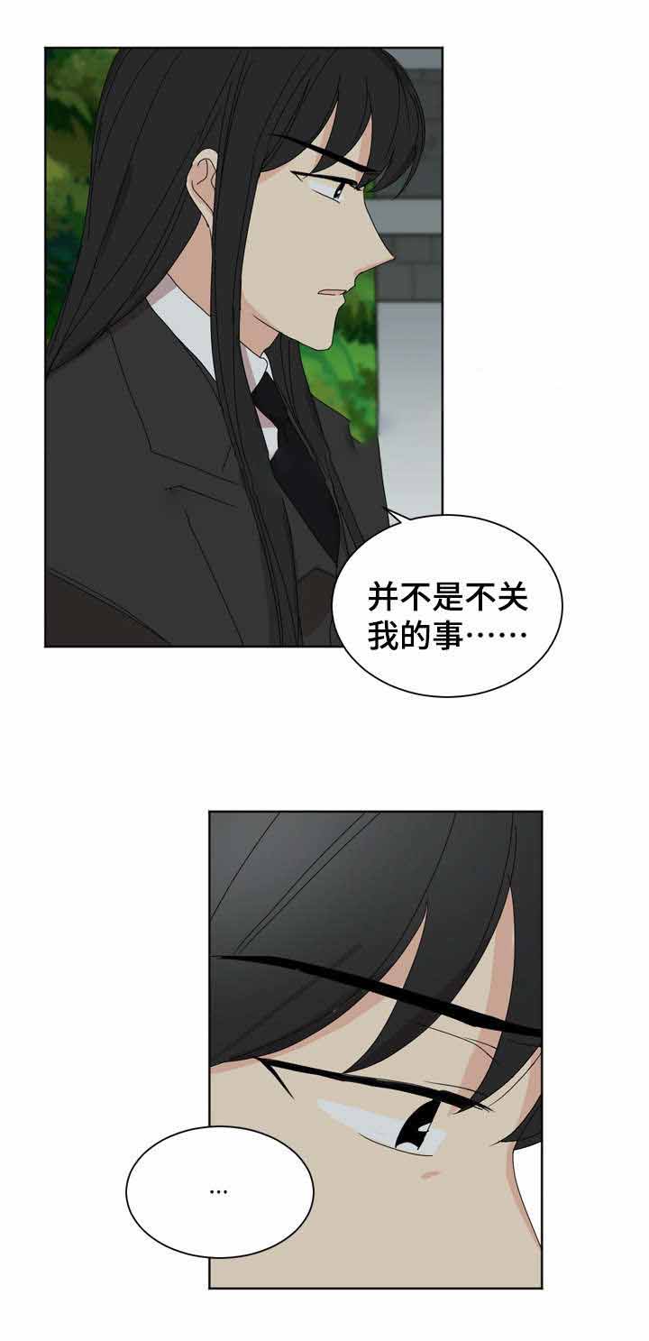 《教授你走开》漫画最新章节第18话免费下拉式在线观看章节第【19】张图片