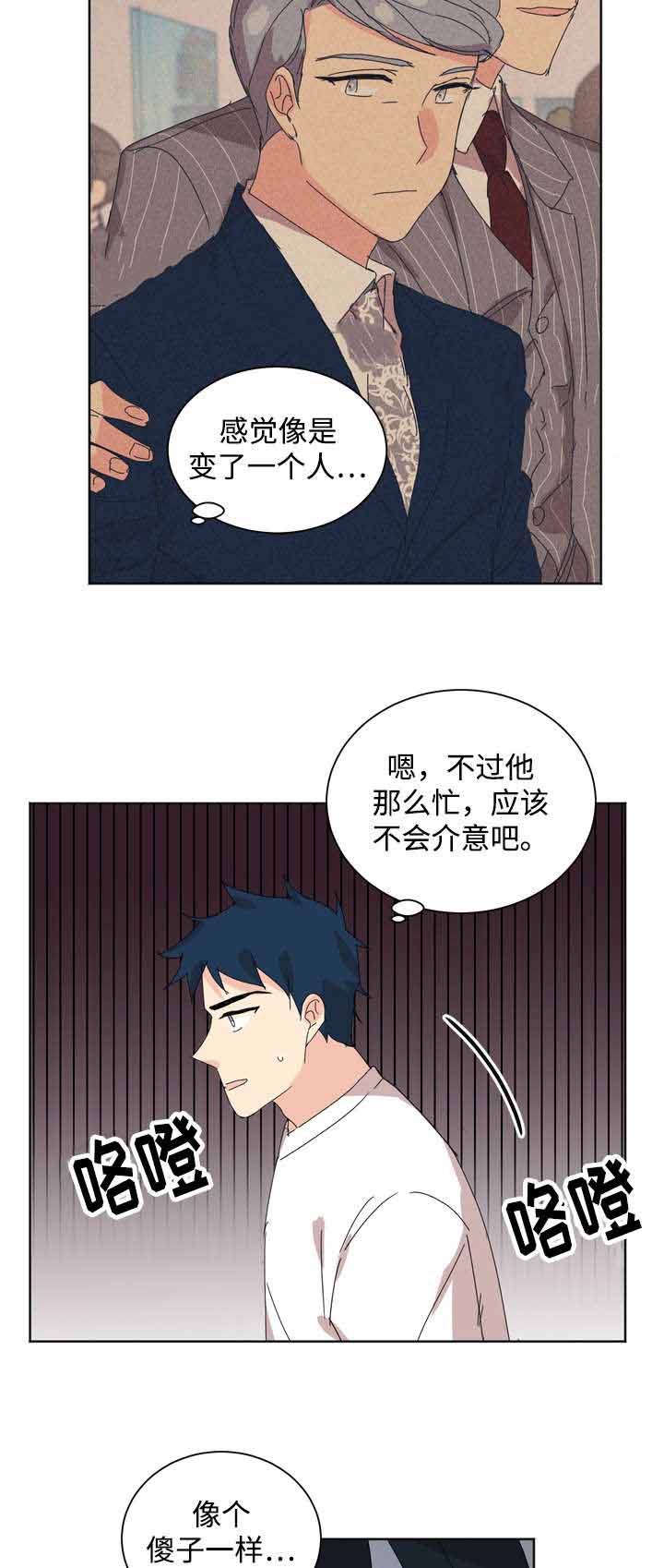 《教授你走开》漫画最新章节第33话免费下拉式在线观看章节第【31】张图片