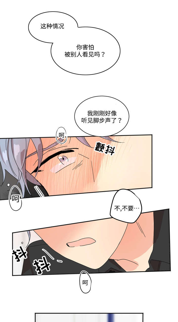 《教授你走开》漫画最新章节第2话免费下拉式在线观看章节第【29】张图片