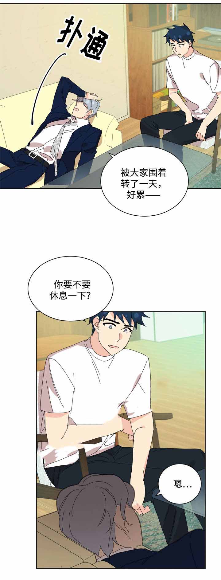 《教授你走开》漫画最新章节第34话免费下拉式在线观看章节第【25】张图片