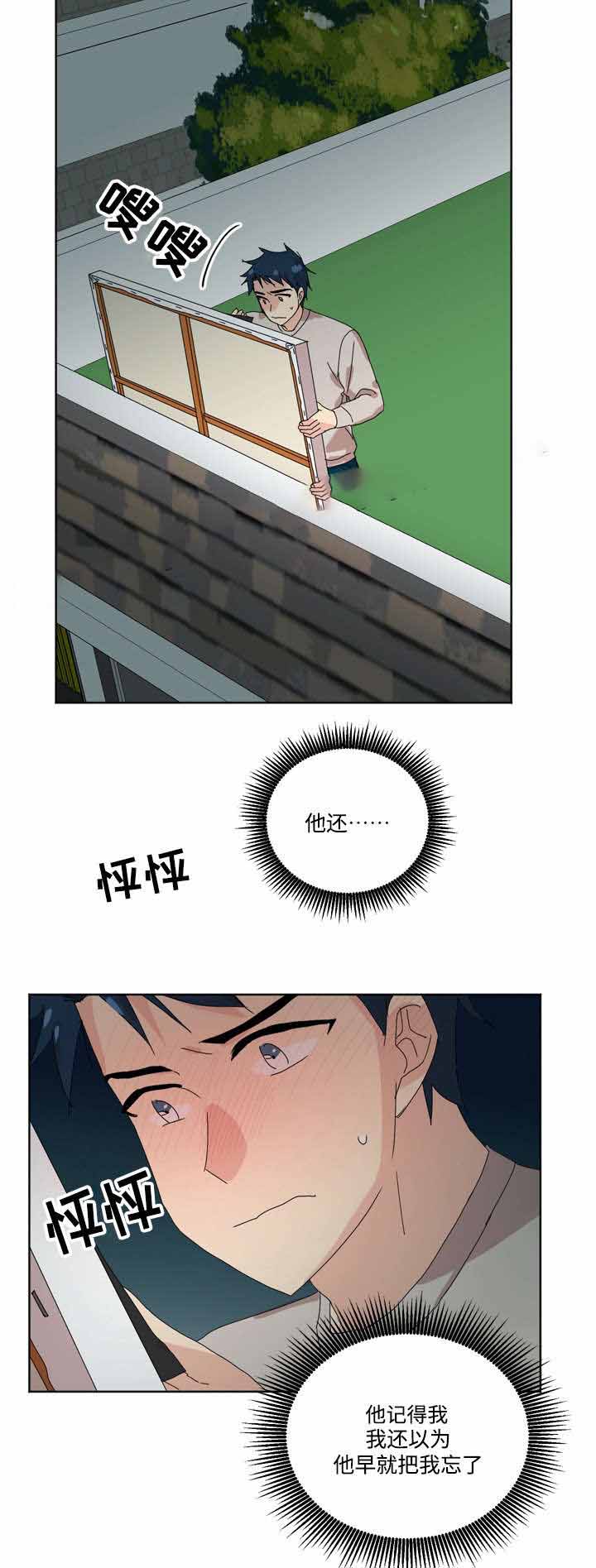 《教授你走开》漫画最新章节第10话免费下拉式在线观看章节第【29】张图片