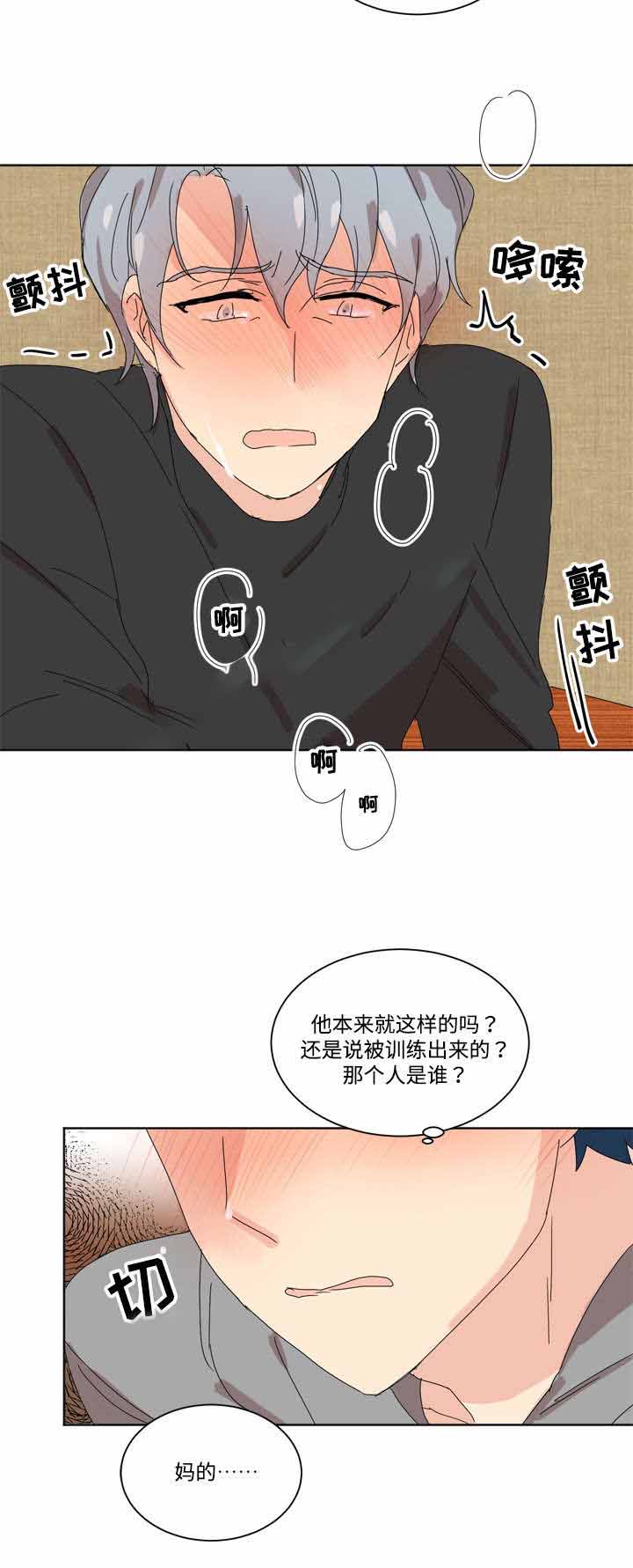 《教授你走开》漫画最新章节第6话免费下拉式在线观看章节第【15】张图片