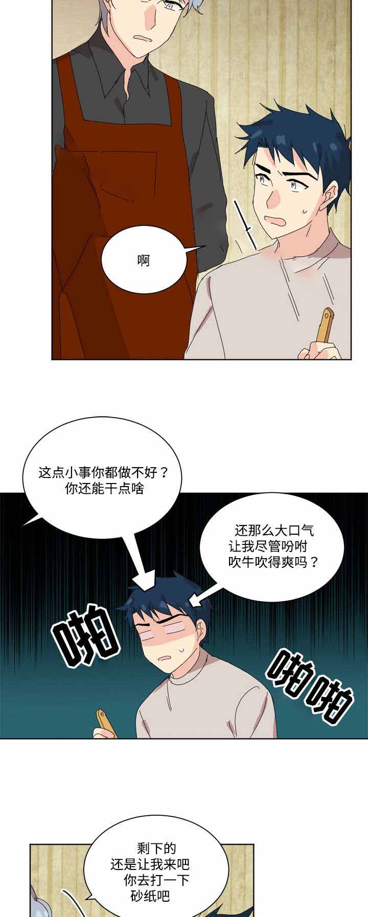 《教授你走开》漫画最新章节第10话免费下拉式在线观看章节第【5】张图片