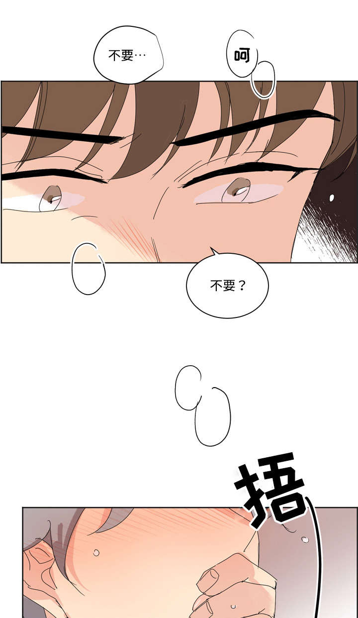 《教授你走开》漫画最新章节第7话免费下拉式在线观看章节第【9】张图片