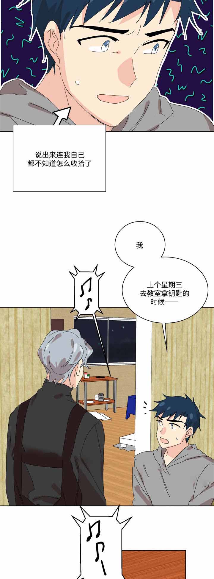 《教授你走开》漫画最新章节第5话免费下拉式在线观看章节第【19】张图片