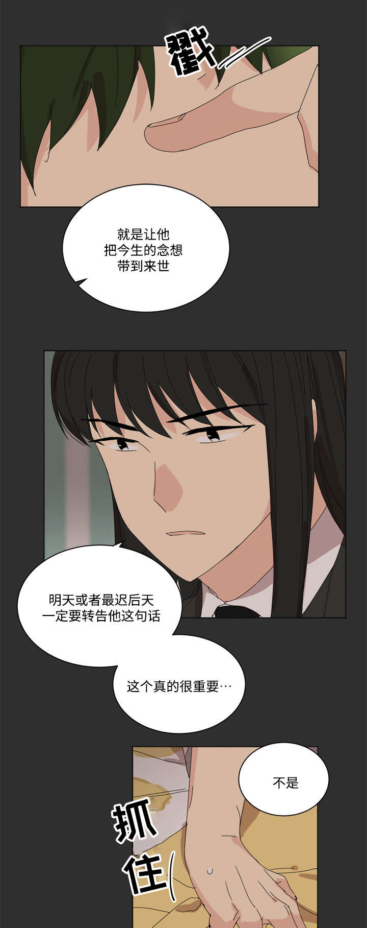 《教授你走开》漫画最新章节第16话免费下拉式在线观看章节第【9】张图片