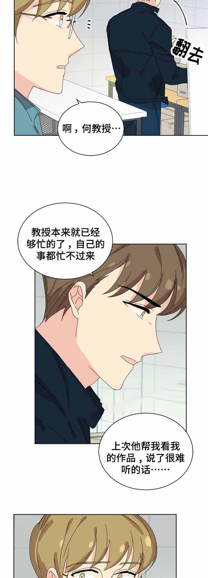 《教授你走开》漫画最新章节第28话免费下拉式在线观看章节第【19】张图片