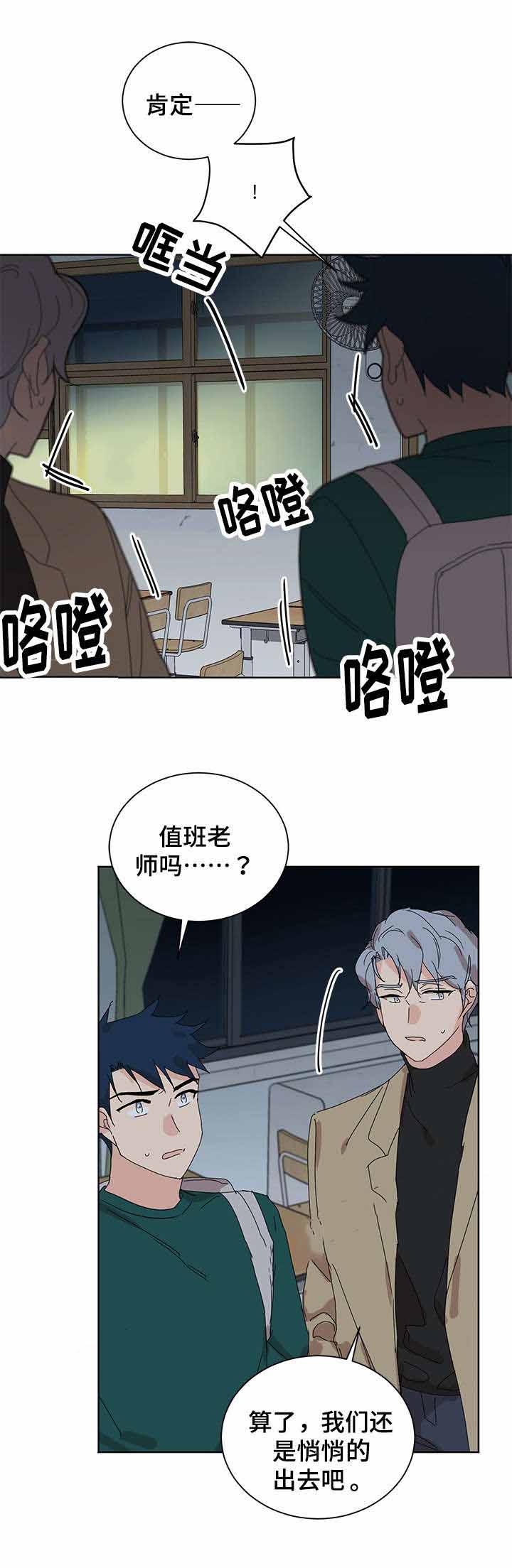 《教授你走开》漫画最新章节第26话免费下拉式在线观看章节第【9】张图片