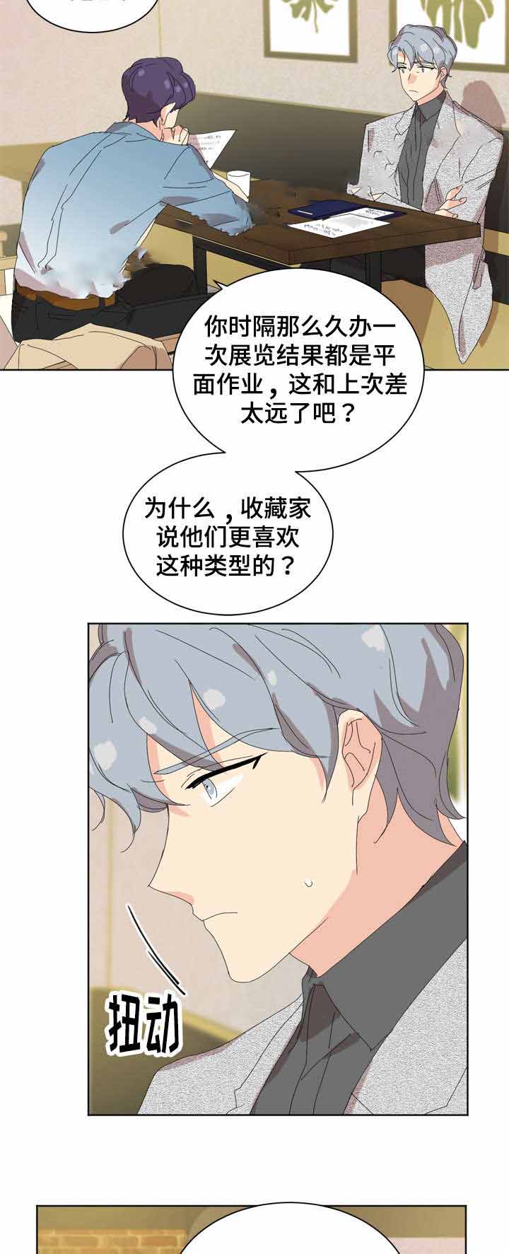 《教授你走开》漫画最新章节第19话免费下拉式在线观看章节第【29】张图片