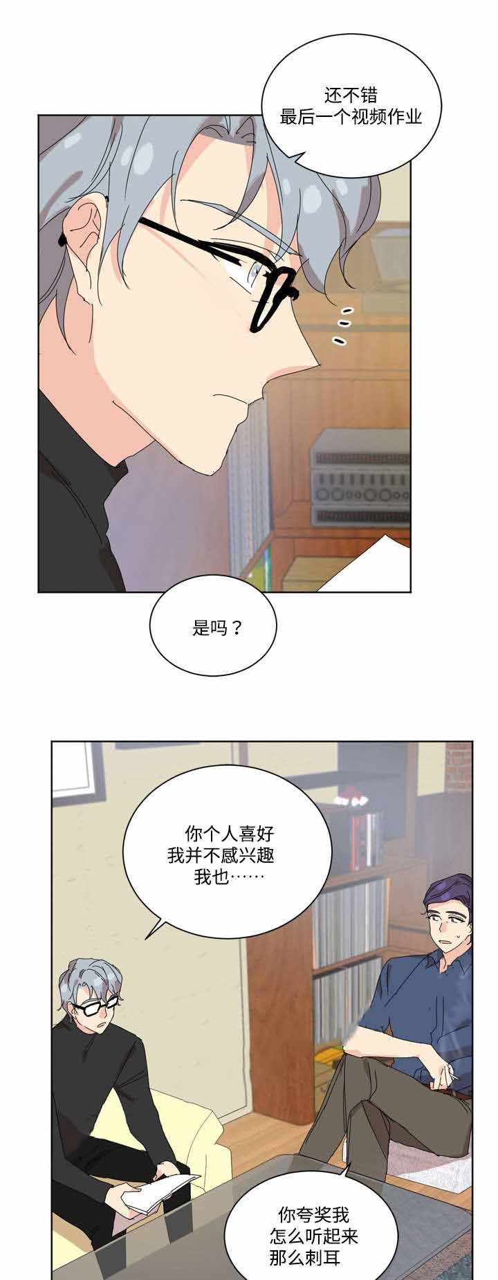 《教授你走开》漫画最新章节第30话免费下拉式在线观看章节第【33】张图片