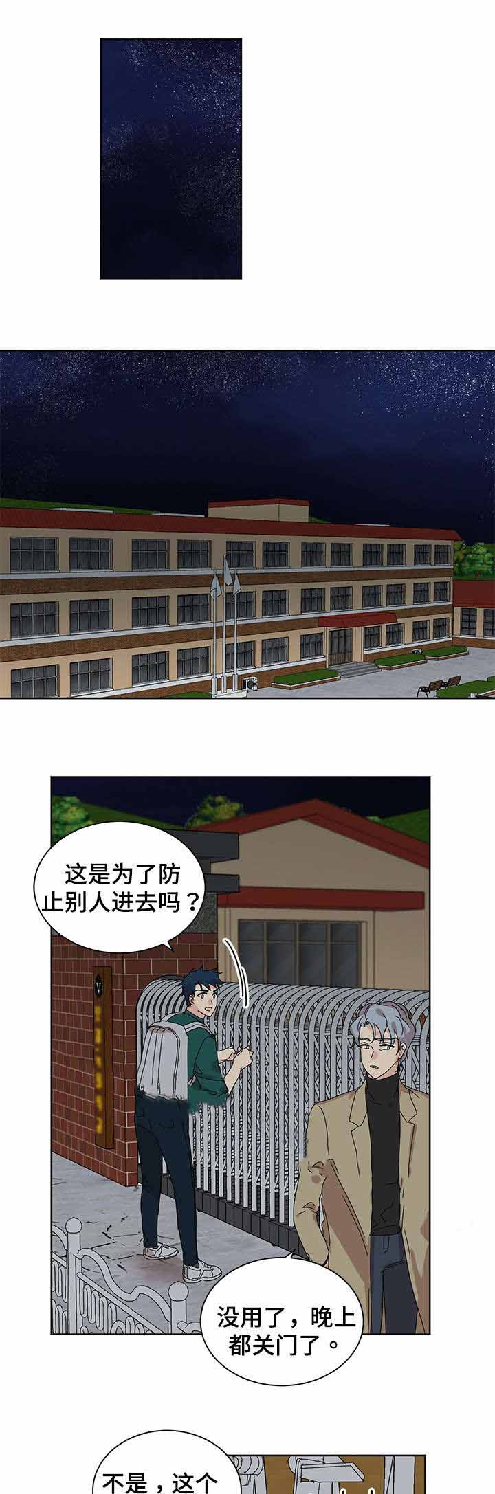 《教授你走开》漫画最新章节第24话免费下拉式在线观看章节第【41】张图片