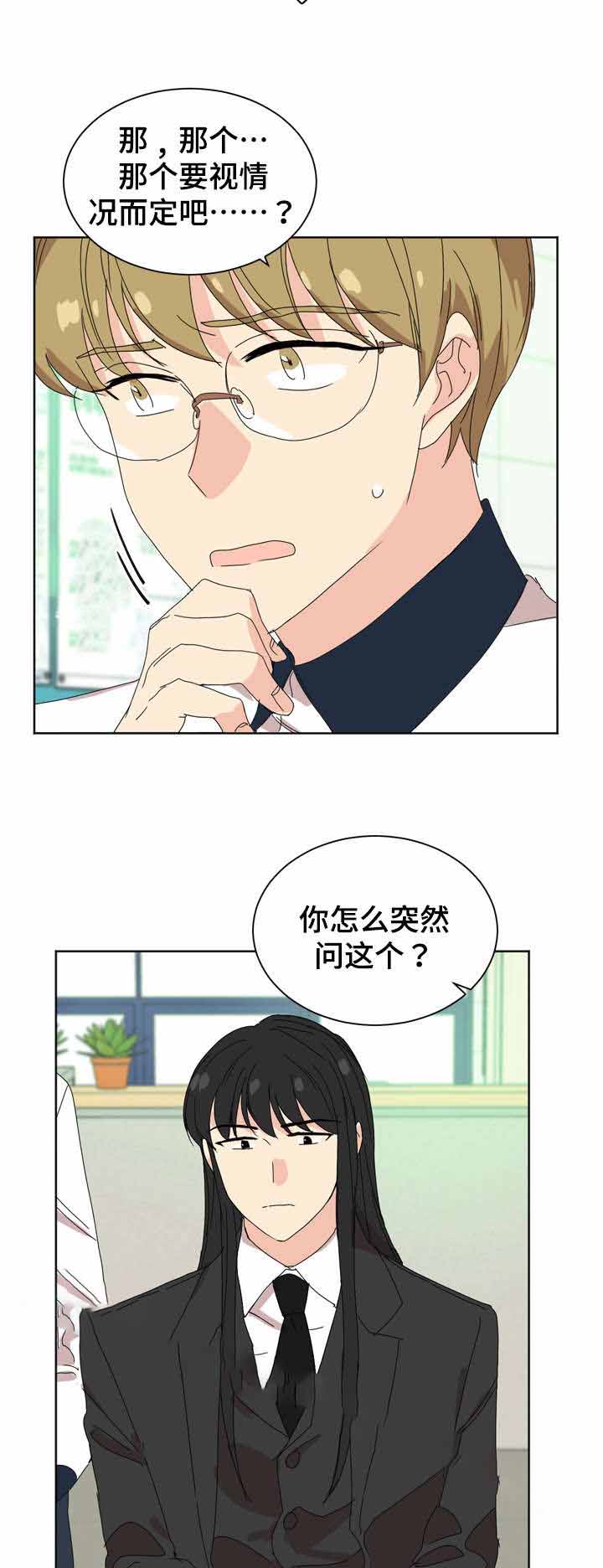 《教授你走开》漫画最新章节第18话免费下拉式在线观看章节第【33】张图片