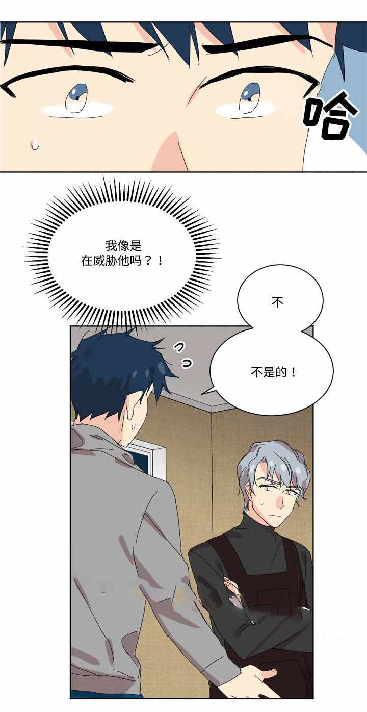 《教授你走开》漫画最新章节第5话免费下拉式在线观看章节第【29】张图片