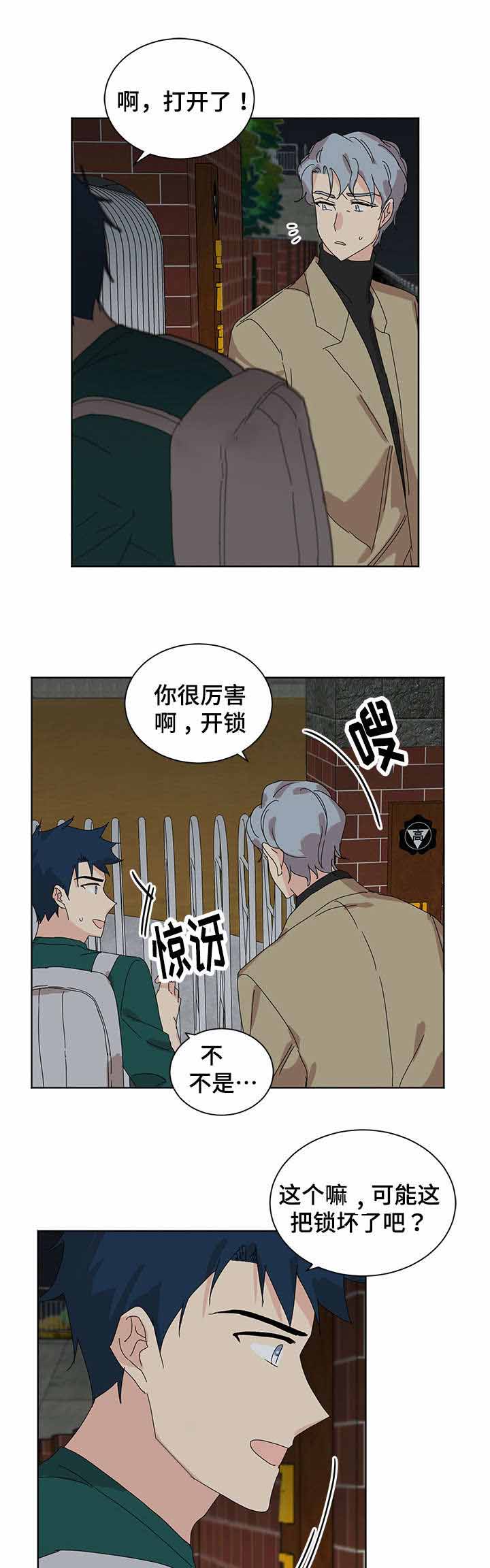 《教授你走开》漫画最新章节第24话免费下拉式在线观看章节第【45】张图片