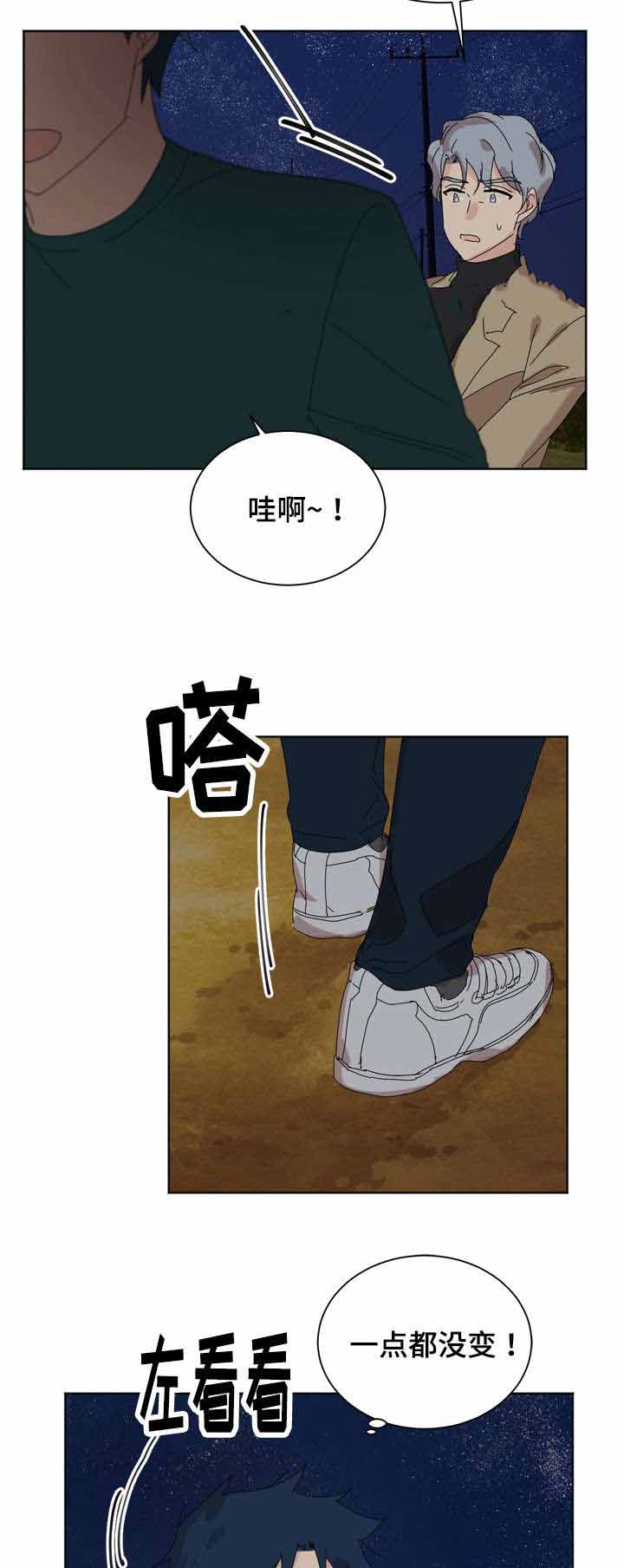 《教授你走开》漫画最新章节第24话免费下拉式在线观看章节第【7】张图片