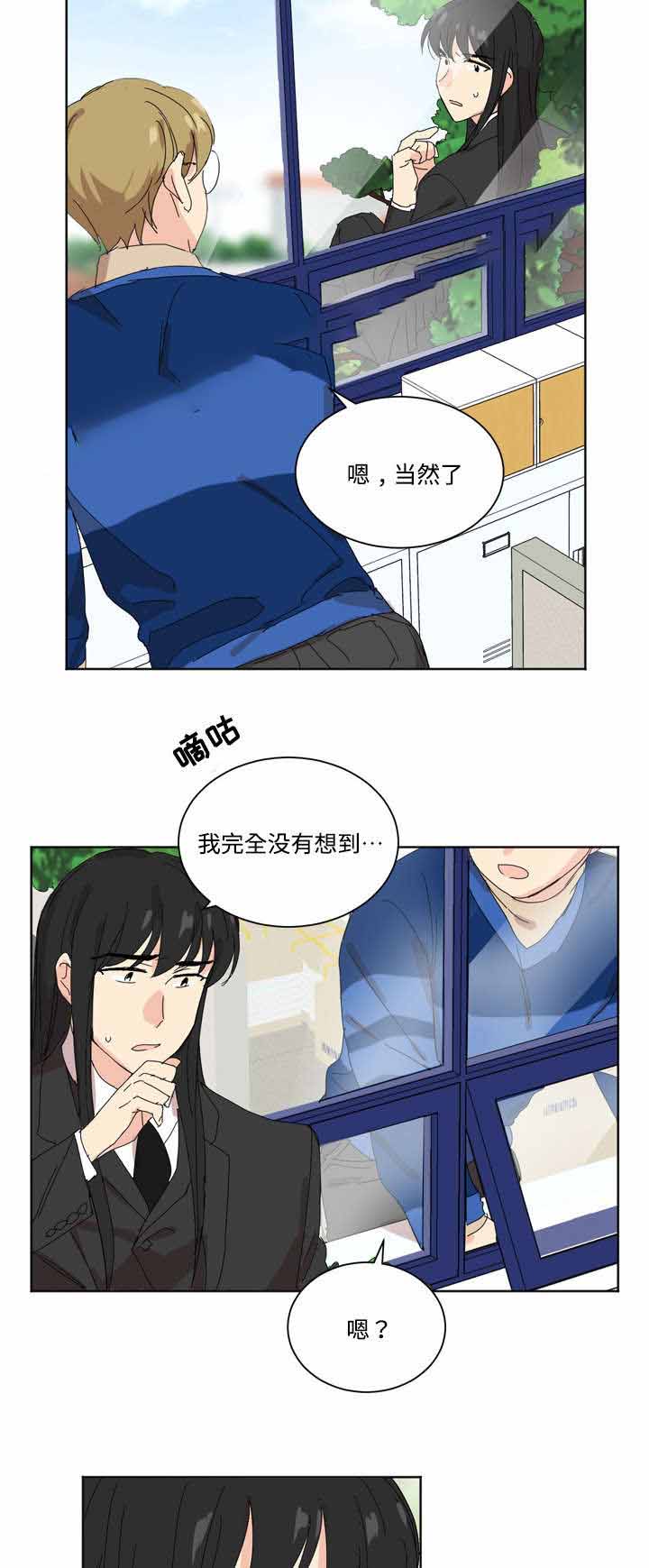 《教授你走开》漫画最新章节第8话免费下拉式在线观看章节第【17】张图片