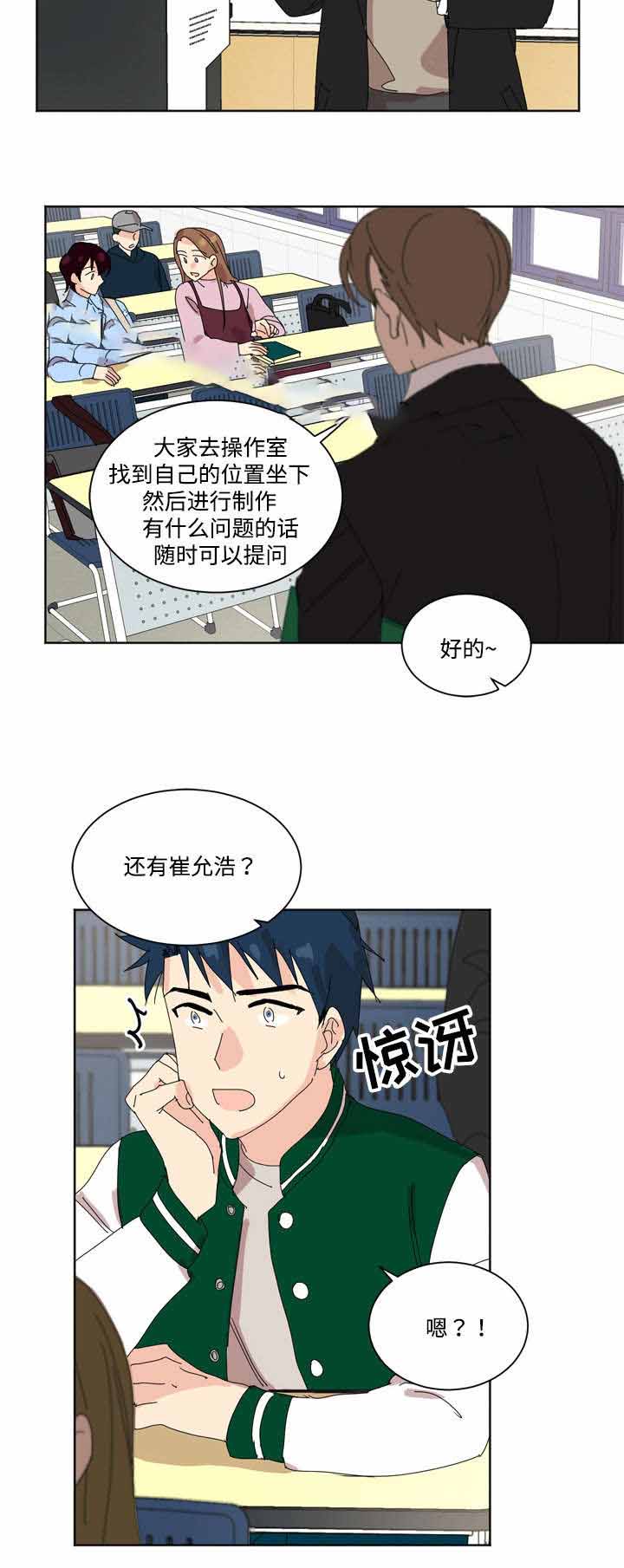 《教授你走开》漫画最新章节第9话免费下拉式在线观看章节第【3】张图片