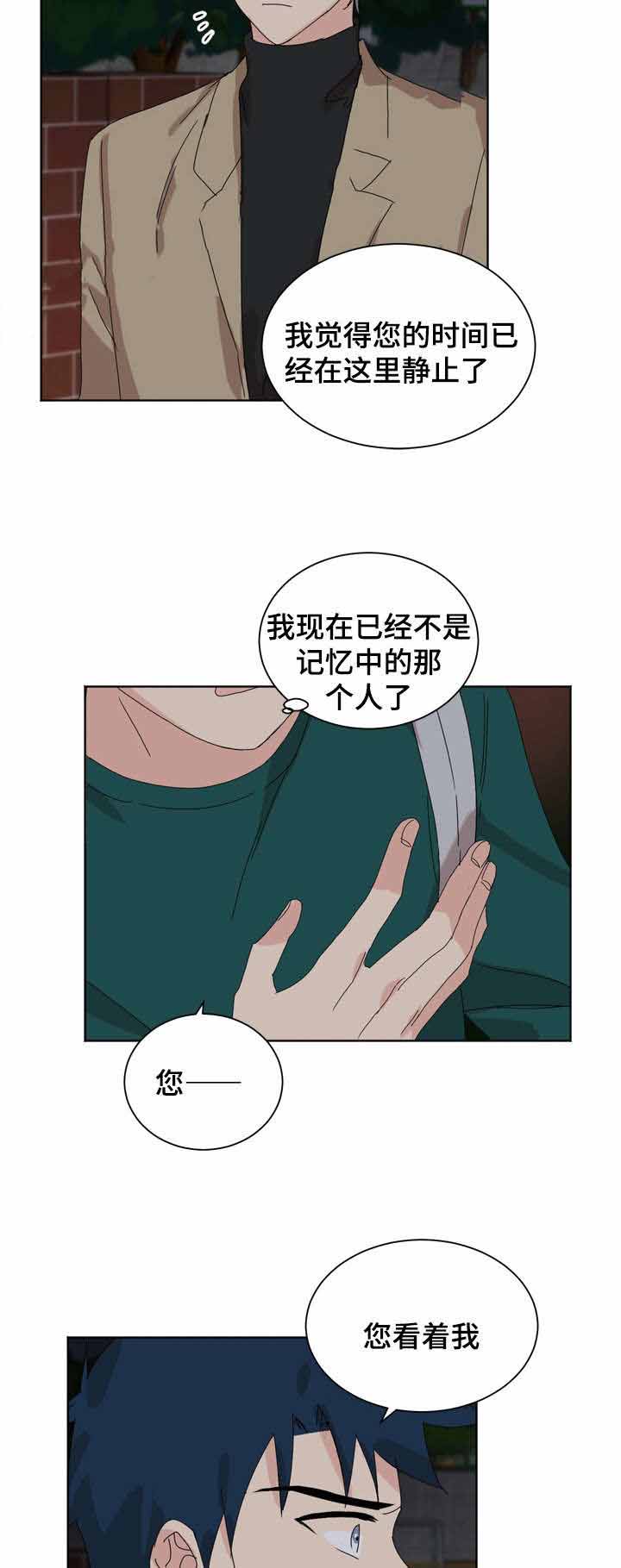 《教授你走开》漫画最新章节第26话免费下拉式在线观看章节第【33】张图片