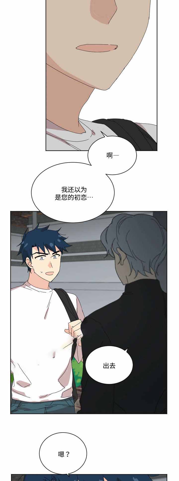 《教授你走开》漫画最新章节第16话免费下拉式在线观看章节第【33】张图片