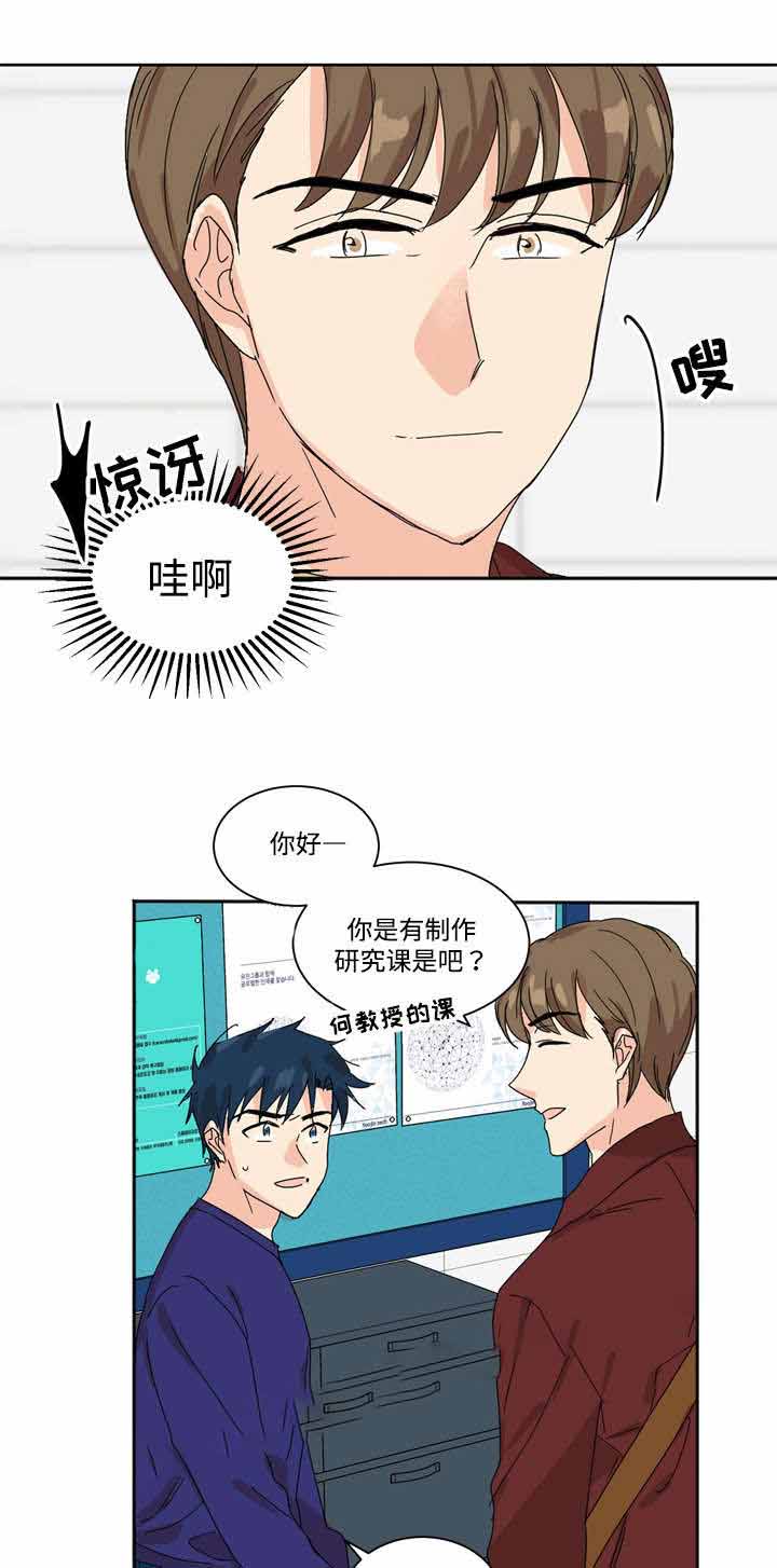 《教授你走开》漫画最新章节第4话免费下拉式在线观看章节第【5】张图片