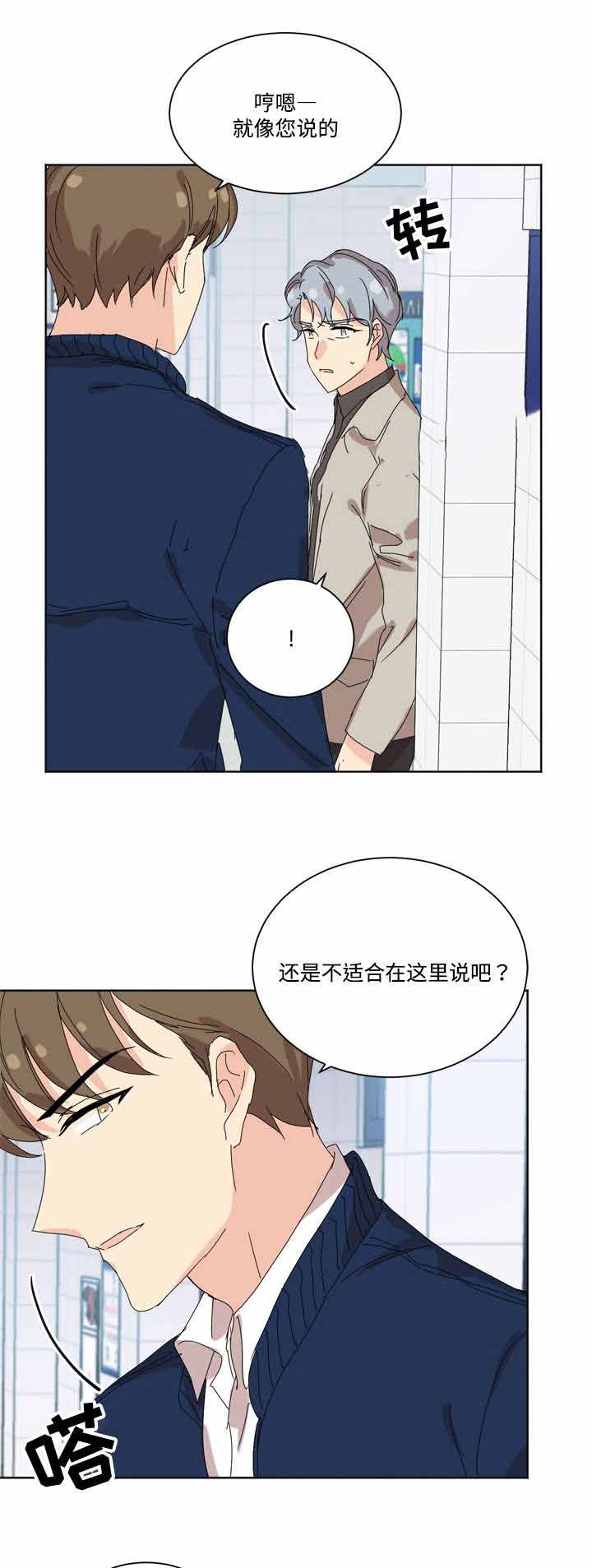 《教授你走开》漫画最新章节第29话免费下拉式在线观看章节第【21】张图片