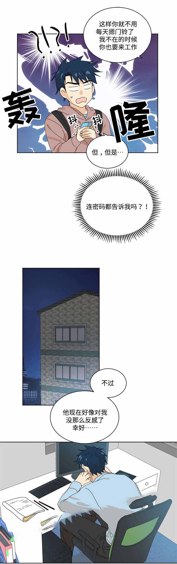 《教授你走开》漫画最新章节第11话免费下拉式在线观看章节第【25】张图片