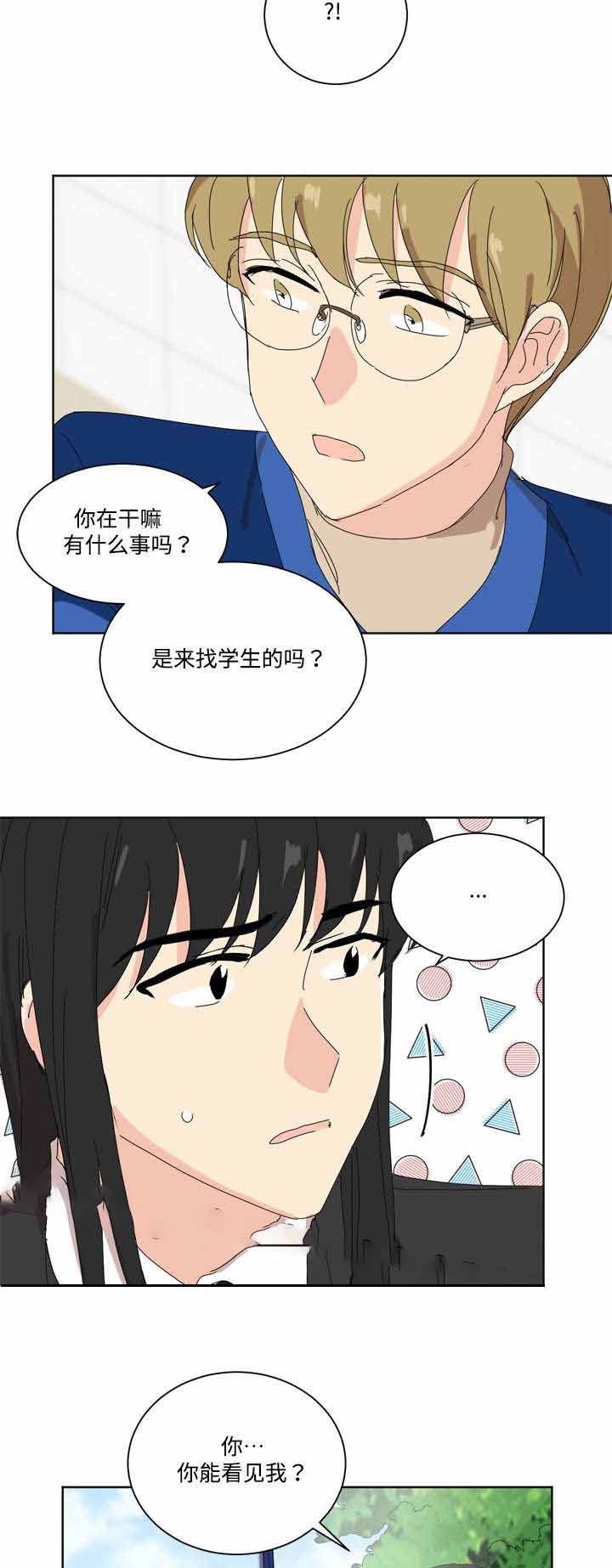 《教授你走开》漫画最新章节第8话免费下拉式在线观看章节第【15】张图片