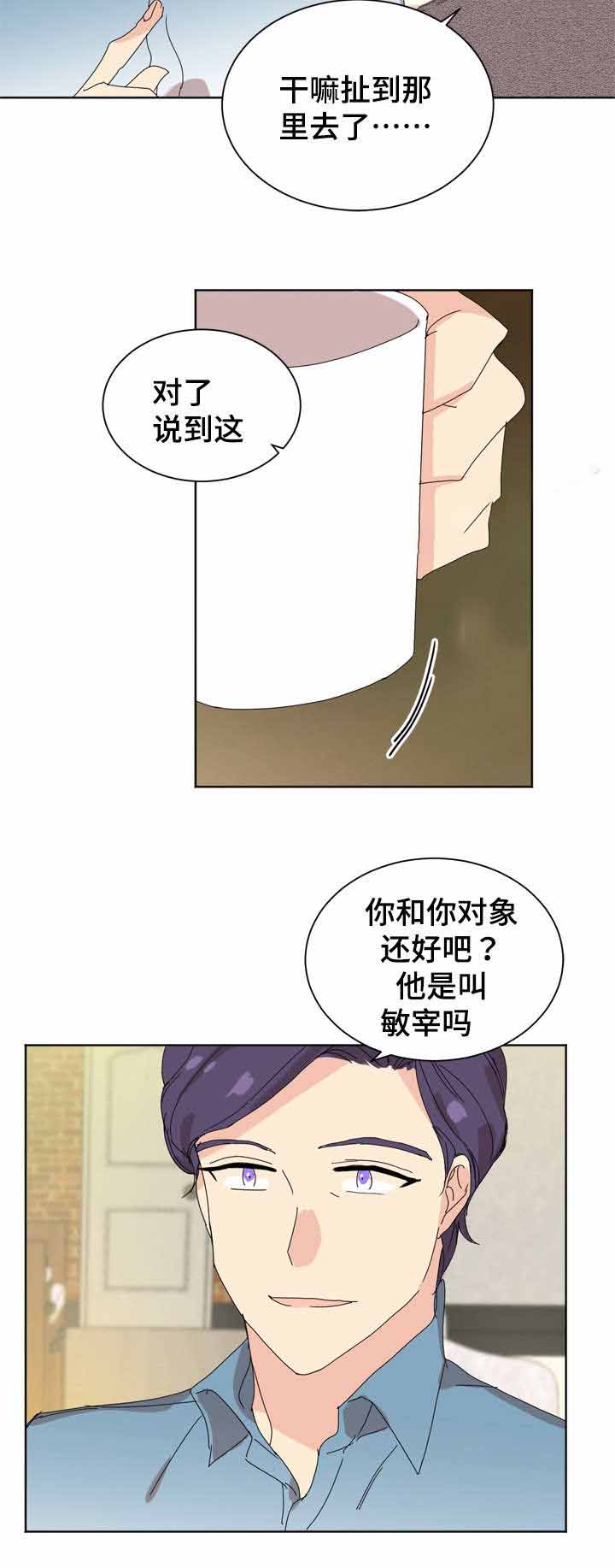 《教授你走开》漫画最新章节第19话免费下拉式在线观看章节第【37】张图片