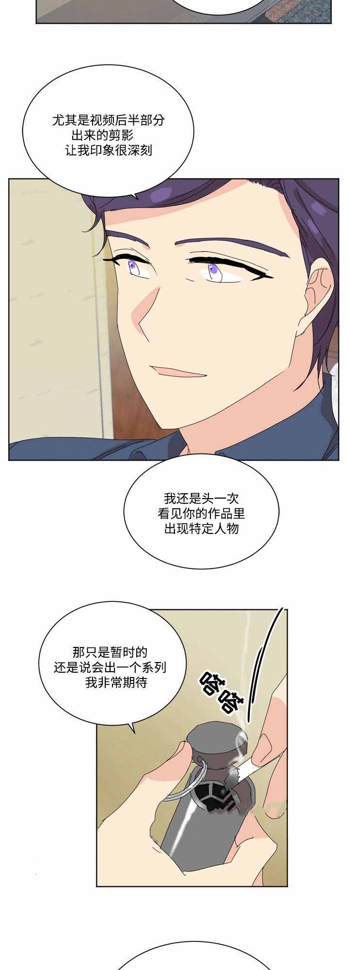 《教授你走开》漫画最新章节第30话免费下拉式在线观看章节第【35】张图片