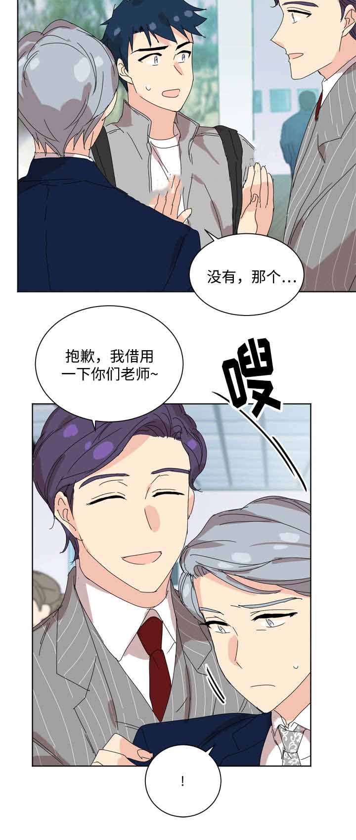 《教授你走开》漫画最新章节第32话免费下拉式在线观看章节第【35】张图片