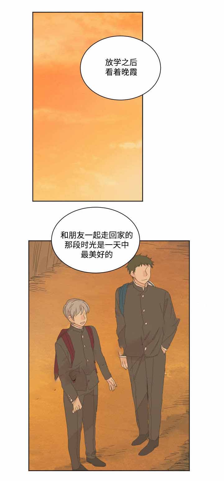 《教授你走开》漫画最新章节第10话免费下拉式在线观看章节第【17】张图片