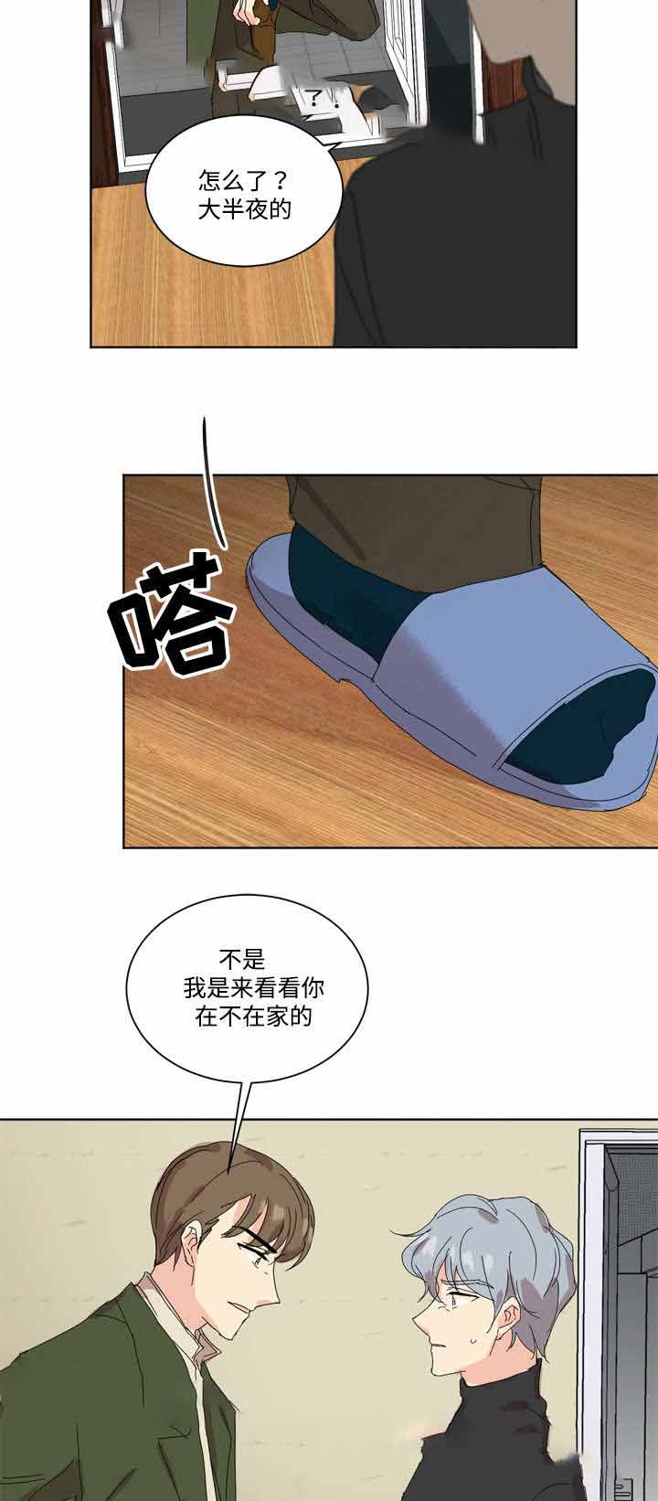 《教授你走开》漫画最新章节第7话免费下拉式在线观看章节第【3】张图片